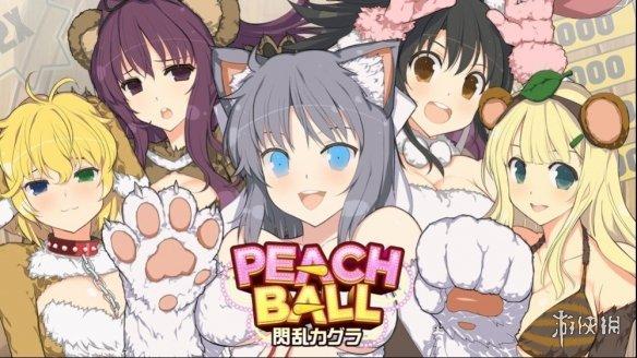 闪乱神乐系列忍纾压桃色弹球将推出pc版