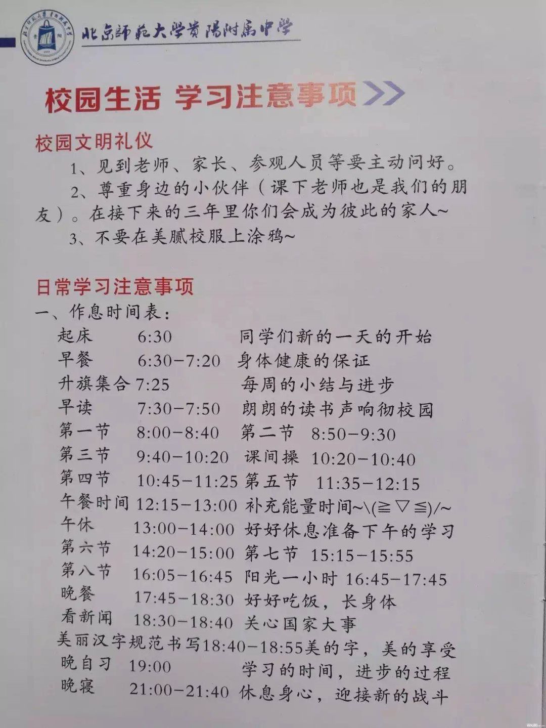 ����ѧ�Ե���Ϣʱ���,�ҿ�ʼ����!(����������Ϣʱ��)