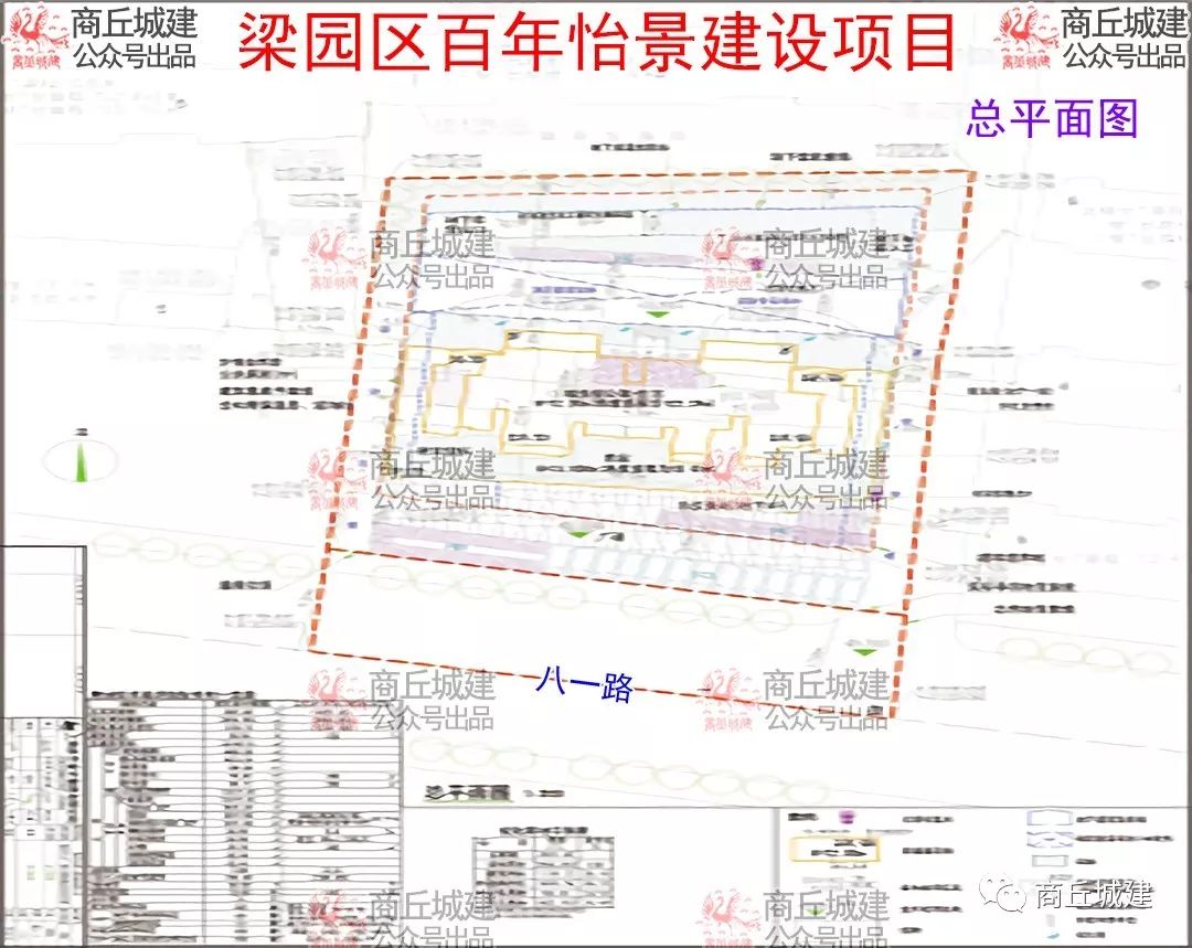 商丘市梁园区百年怡景建设项目