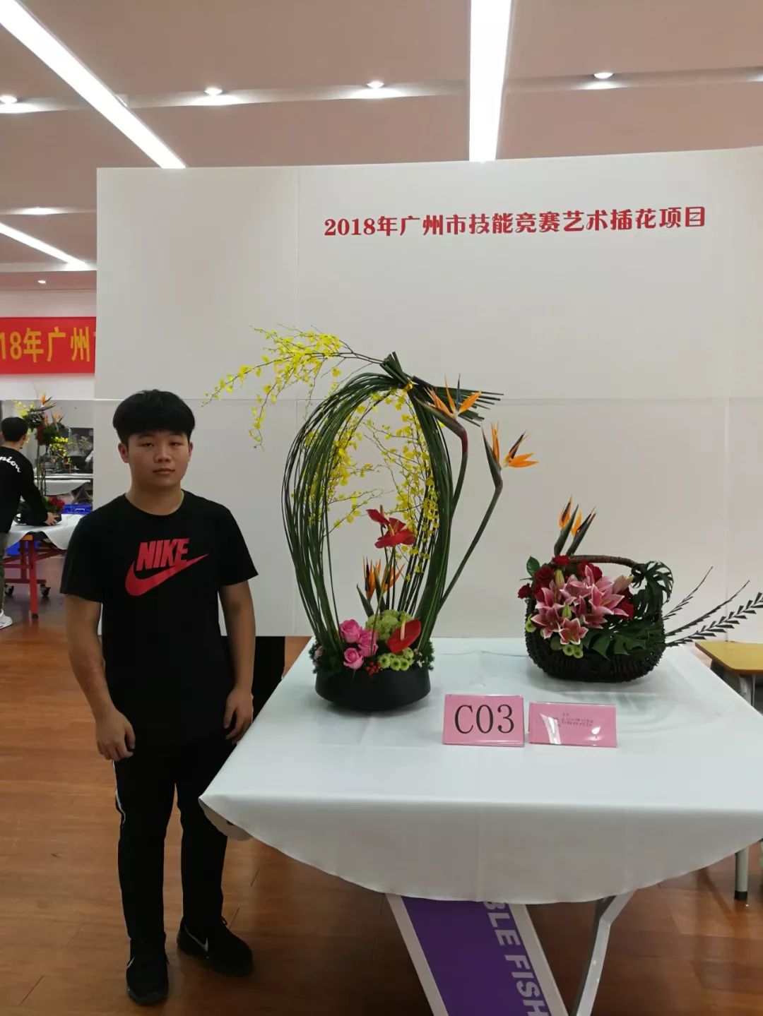 广东省中等职业学校农业类技能竞赛的"艺术插花","园林植物修剪"项目