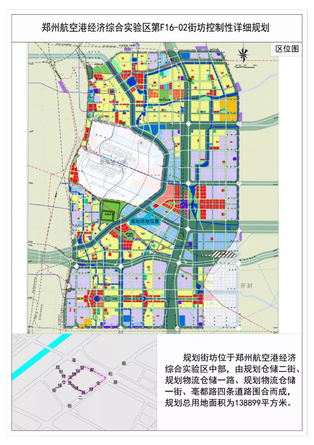 郑州航空港的gdp属于郑州吗_郑州航空港南港图片(3)