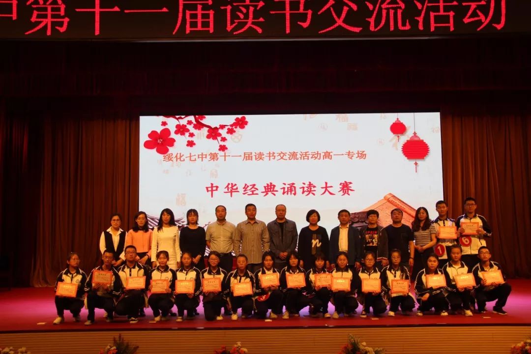 绥化七中举办首届校园读书节系列活动