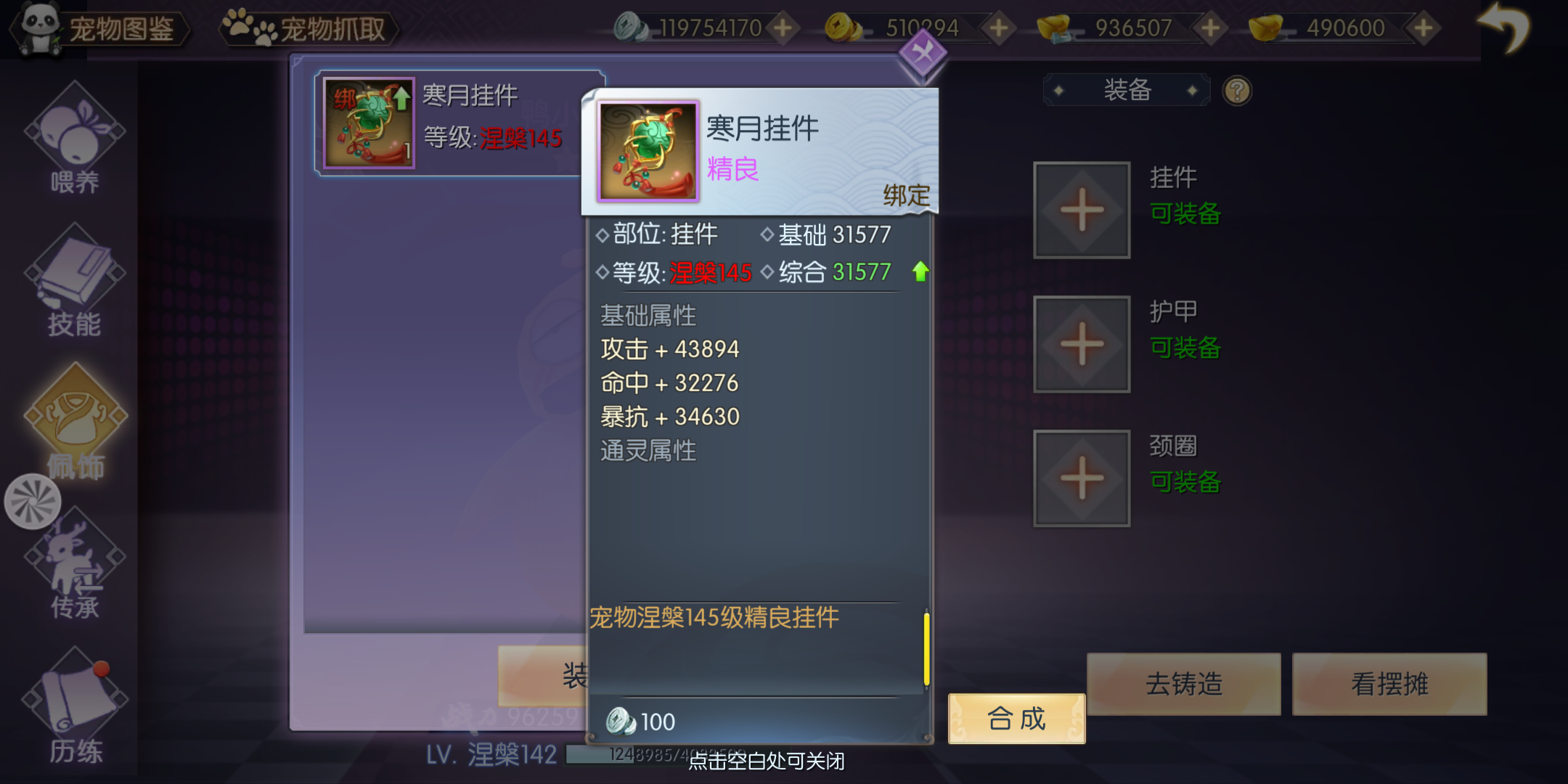 武林外传羽化任务，武林外传羽化任务梦境七侠镇