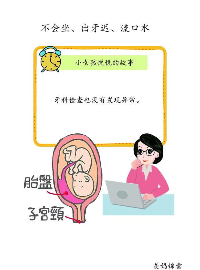                     出牙齿的宝宝是怎么回事呢？