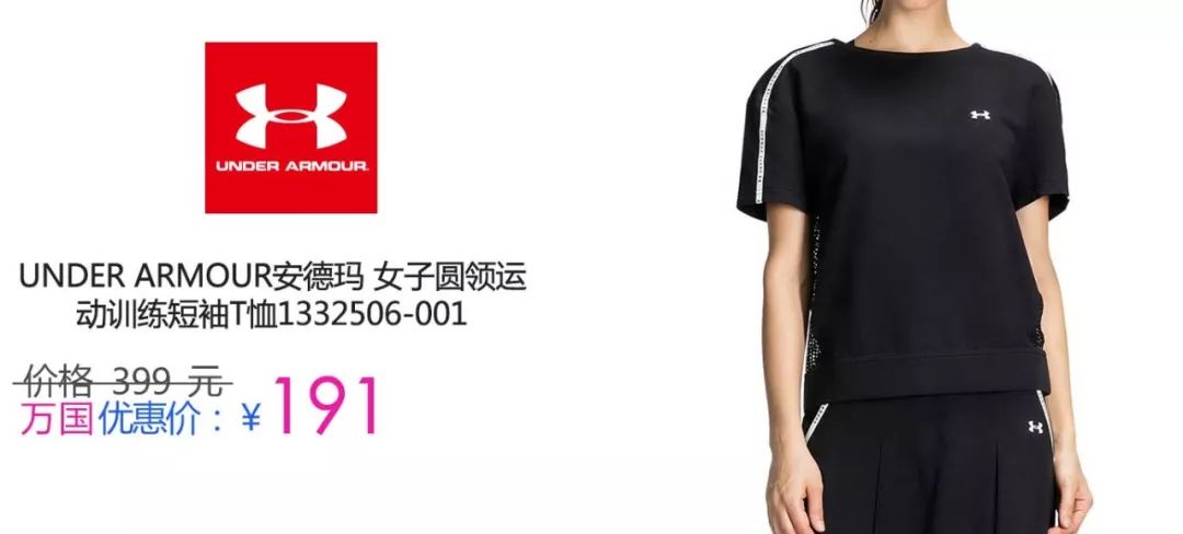 ua安德玛 运动t恤140元,紧身裤280元,跑步鞋360元【under armour