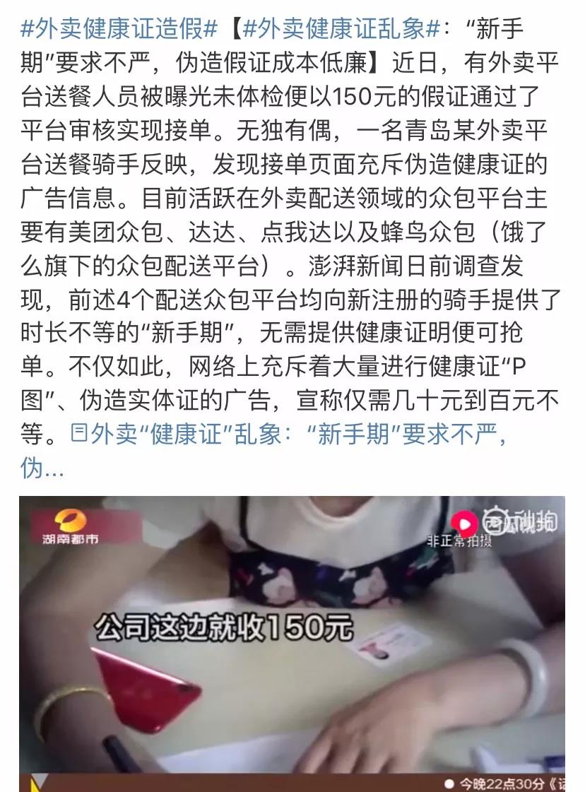 免费的健康证要几天 e6ec8e316db54ad18b8352a837fc3b80.jpeg