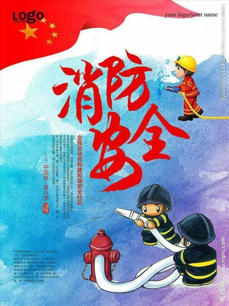【基层团讯】水口小学开展消防安全及防溺水专题教育活动