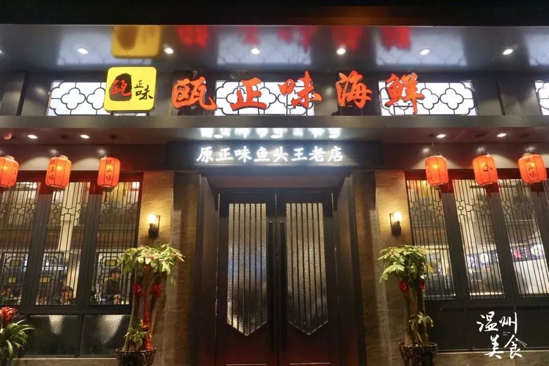 点劲酒送招牌菜!温州十大海鲜招牌菜评选圆满结束啦!