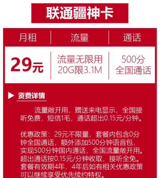 联通招聘官网_招募海报模板免费下载 psd格式 1644像素 编号19598406 千图网(2)