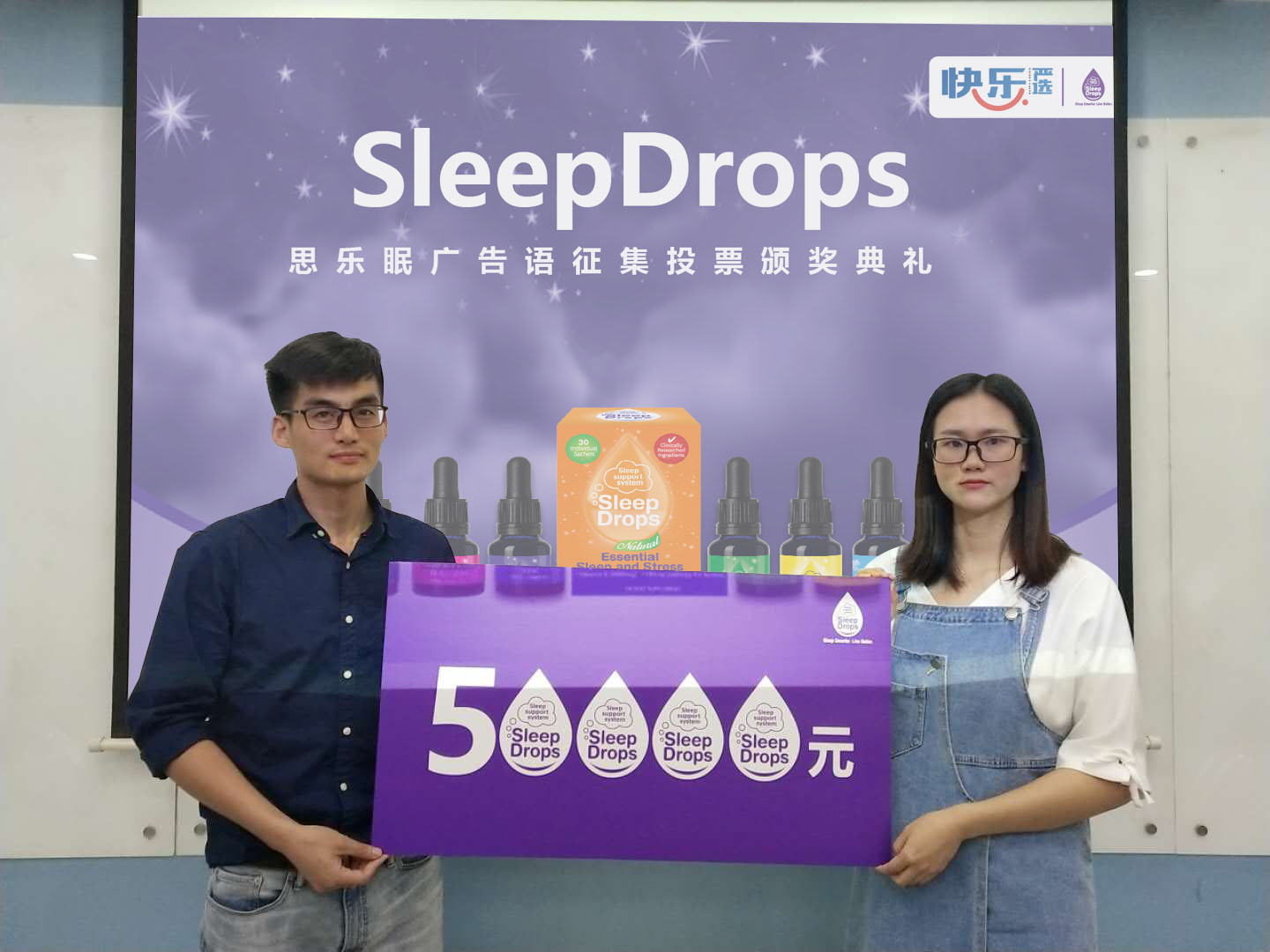 国际助眠品牌sleepdrops思乐眠slogan确定,5万元大奖今日颁出!