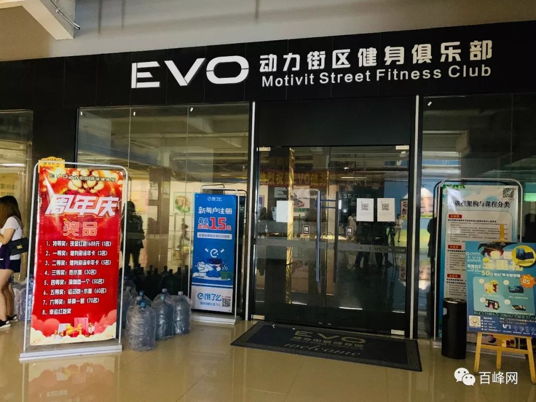 健身房闭门停业,数百会员没门进是为哪般?
