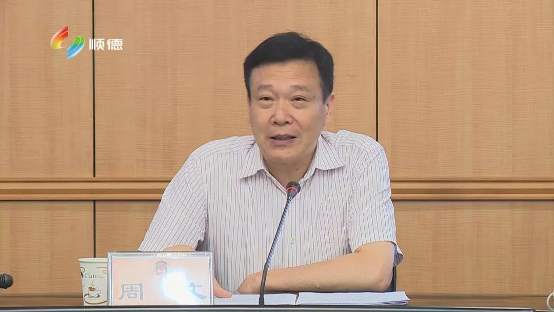 顺德区政协主席周文科技顺德建设将是顺德区政协今年重点关注的议题.