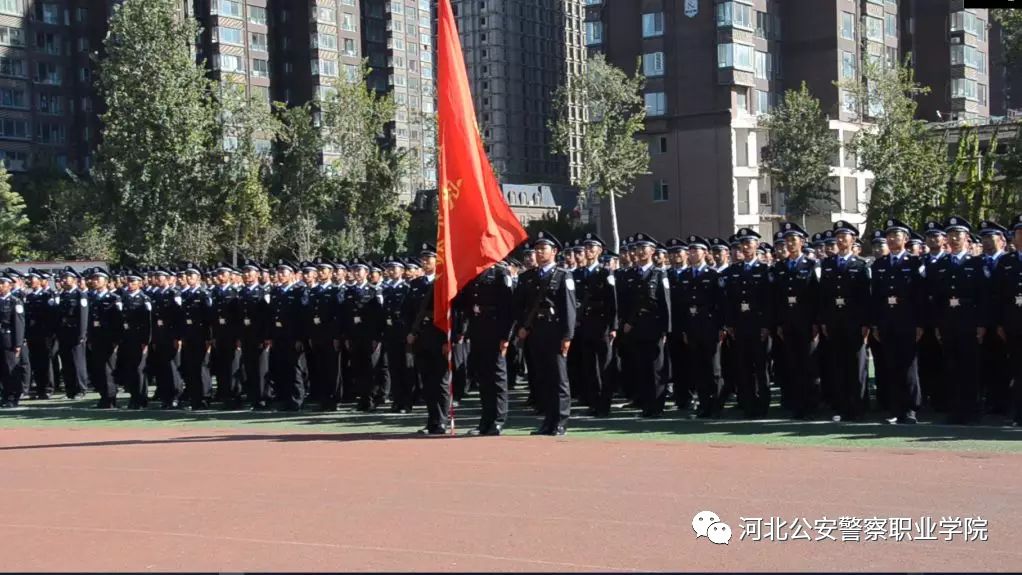 河北公安警察职业学院2019年招生简章