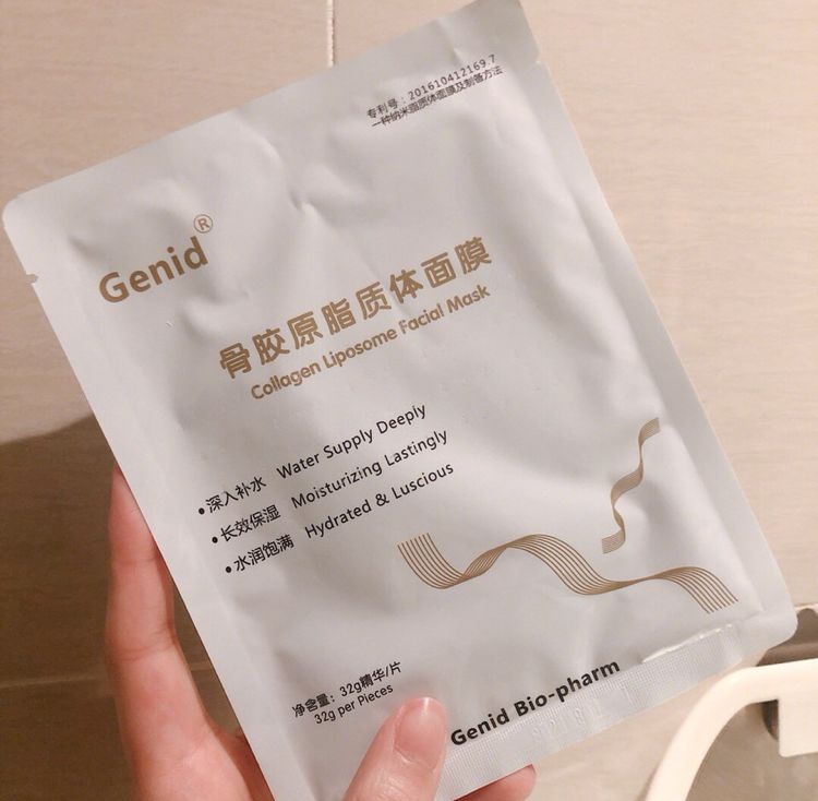 genid 骨胶原脂质体面膜