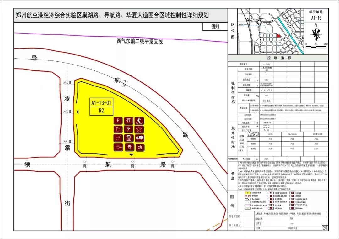 郑州航空港的gdp属于郑州吗_郑州航空港南港图片