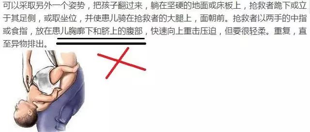                     一颗葡萄夺取了7个月宝宝的生命，海姆立克急救请牢记在心