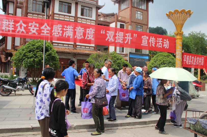 平塘县深入开展综治宣传月暨群众安全感满意度双提升宣传活动