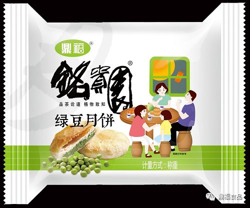 产品速递 鼎福食品&铭贵圆月饼高颜值新品上市"有奖征名"一字千金,拿