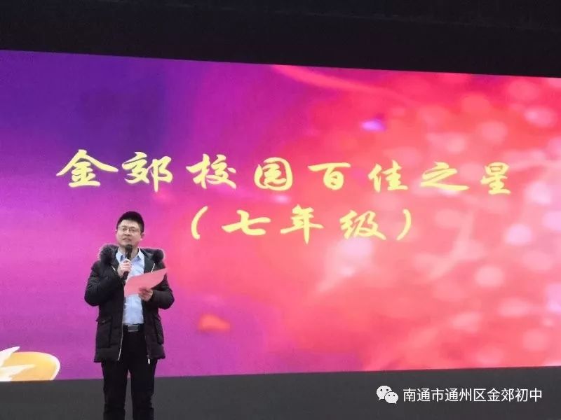 金郊初中最美教师系列唐剑锋