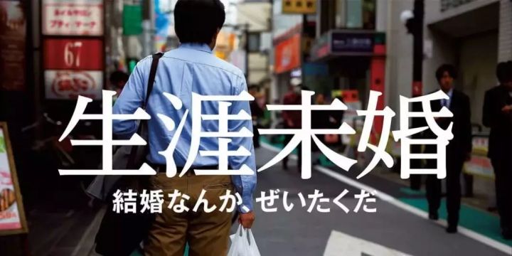 终生未婚人口_未婚证明