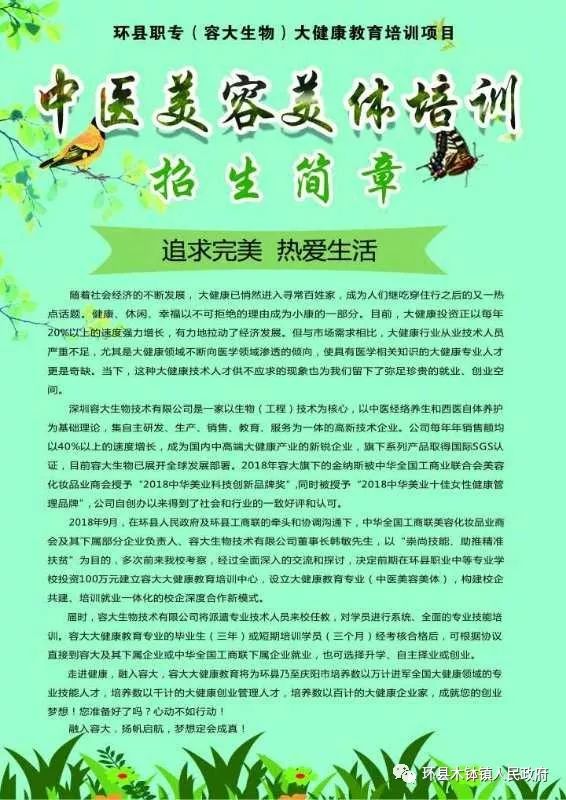 环县招聘_庆阳市生态环境局环县分局招聘工作人员的公告(2)