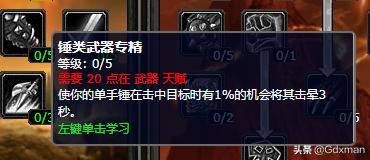 魔兽怀旧服资料——魔兽世界60年代战士职业任务详细流程