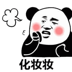 搞笑熊猫头叠字卖萌比心心系列表情包看的我也想撒娇噢
