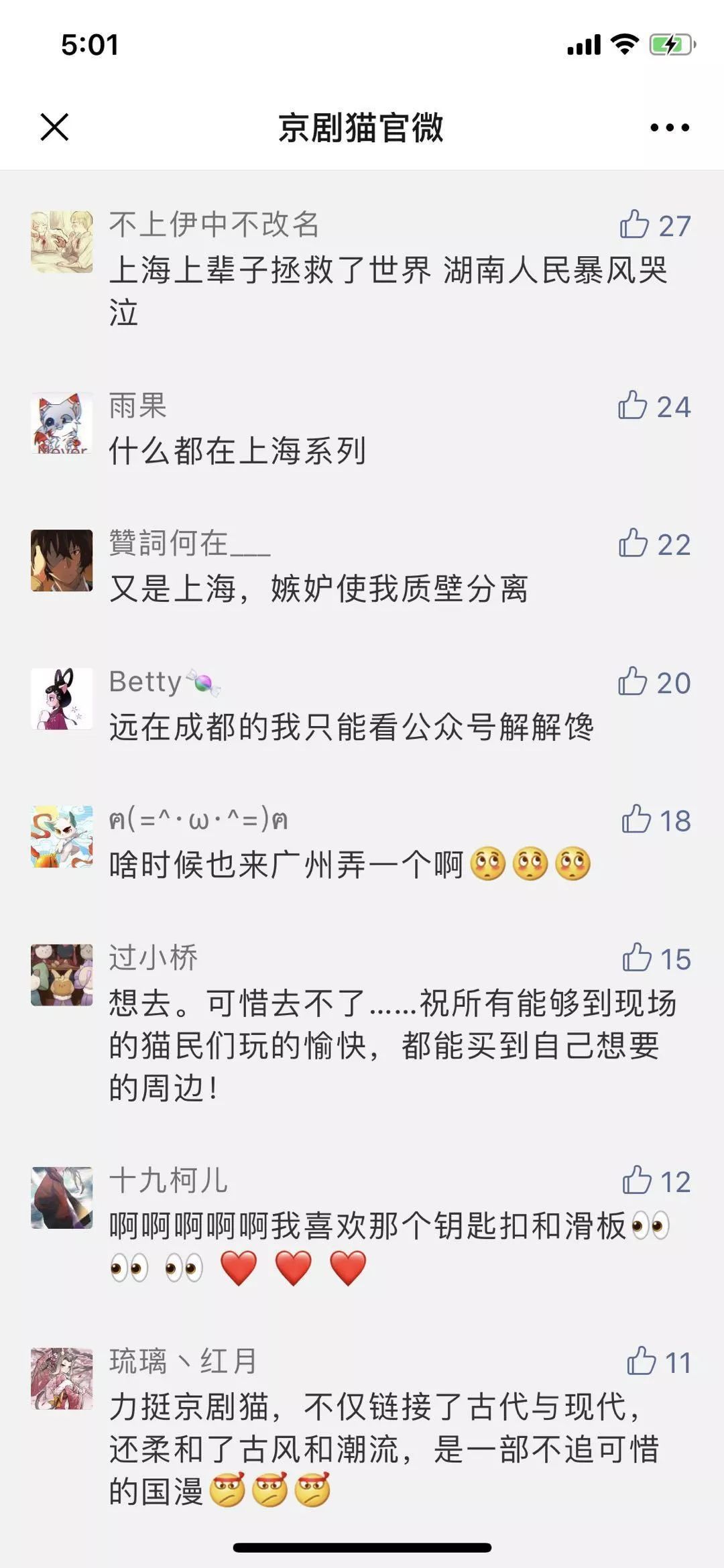 京剧猫简谱笛子_笛子简谱