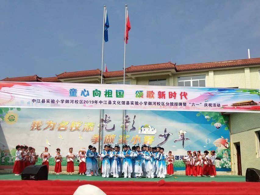 【实小御河】童心向祖国颂歌新时代_中江县