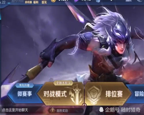 王者荣耀曜怎么免费获得 078d88035e8444ac872f6902164f5bd5.jpeg