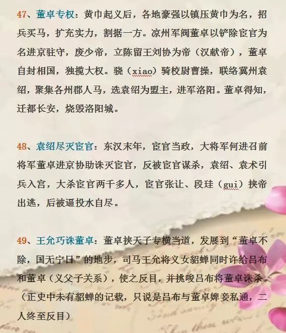 成语什么古穷