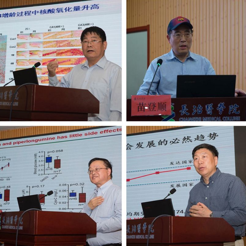 黎健,苗登顺,肖智雄,田小利,刘光慧,赵勇,马文宾,周永先后作了《器官