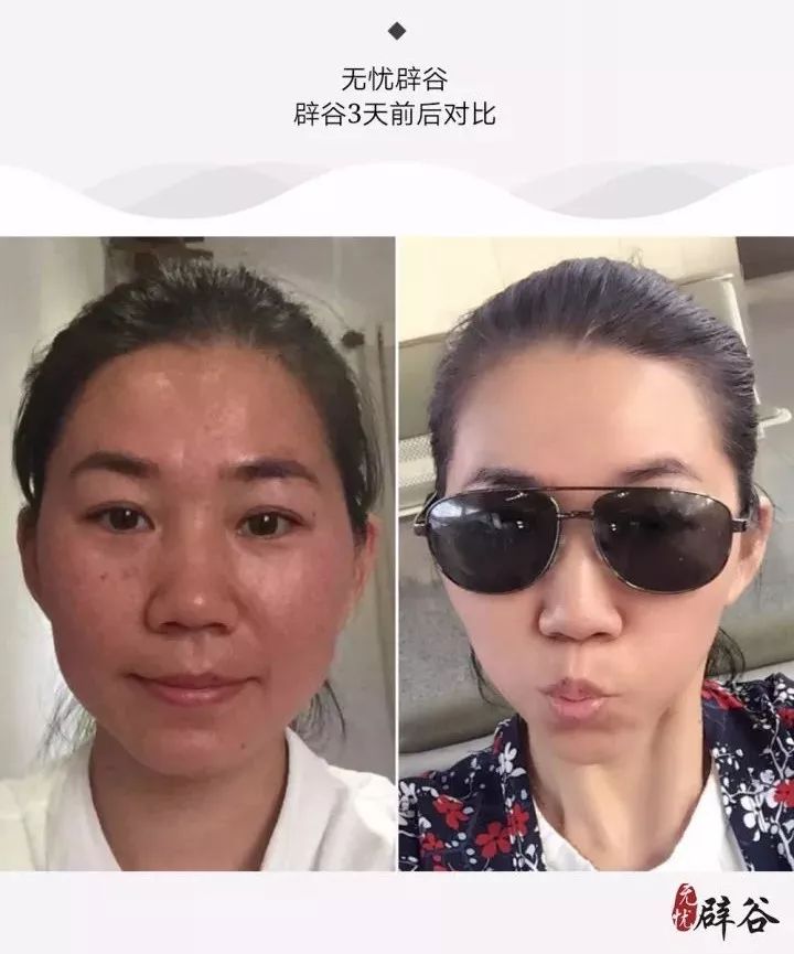 经常瘦身体重不反弹1.速效去脂减轻,辟谷体重.2.瘦身修图哪个软件好用图片