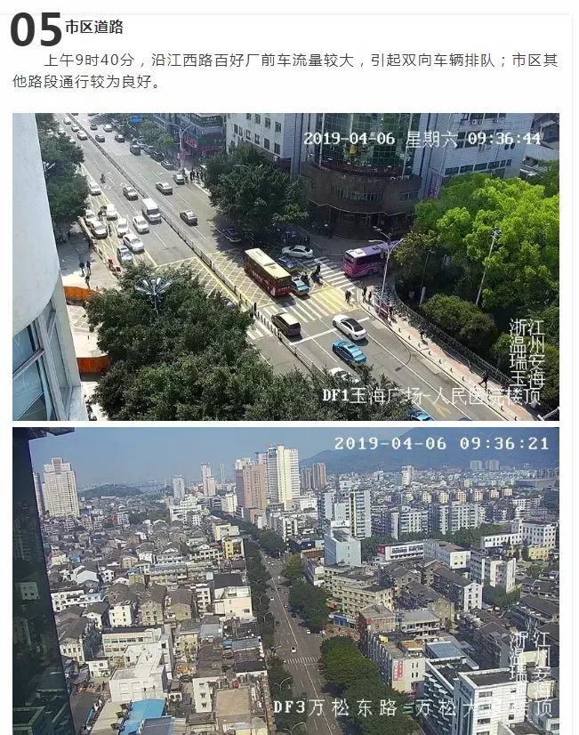 瑞安这条路即将通车!以后进出城区不再拥堵了…_滨江大道