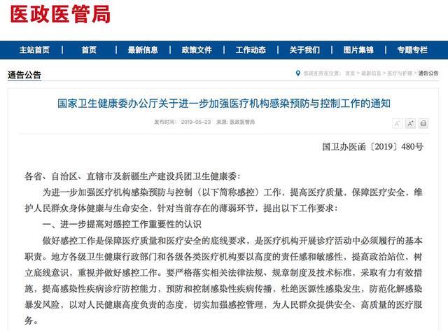 卫健委官网查到的医疗机构 14bf4361f8114434aa26fc1aae7bffa8.jpeg