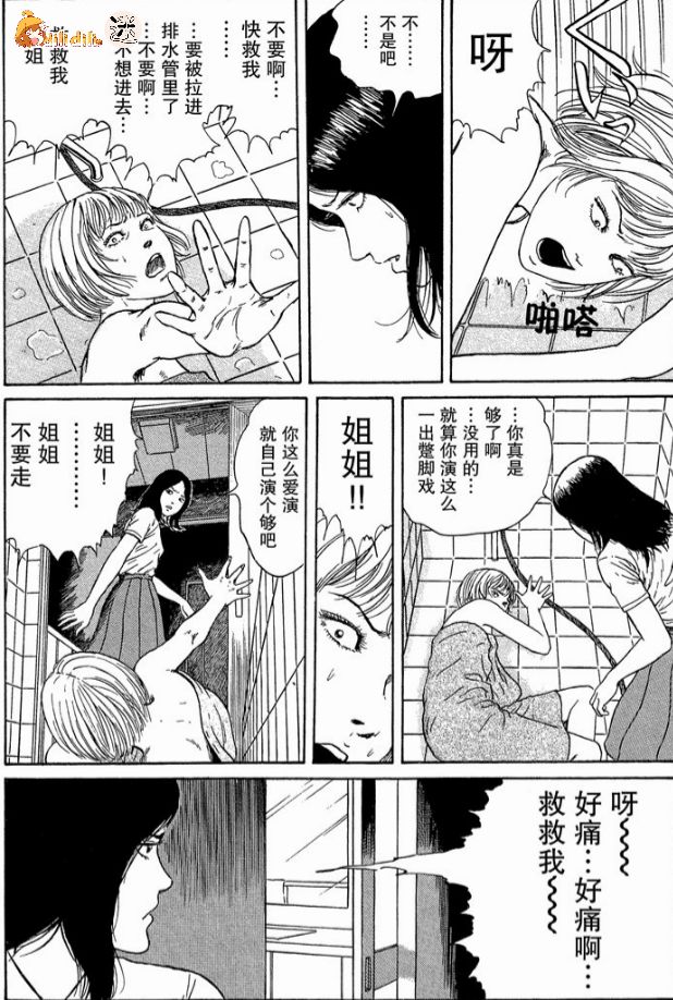 《没有的排水管》漫画都呻吟过于血腥的表达,下水道中的滑井全篇海贼王v漫画图片