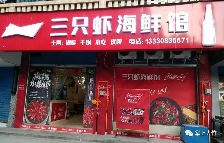 店名:三只虾海鲜馆92折扣:满200减100,可叠加2张(酒水包含)92地址