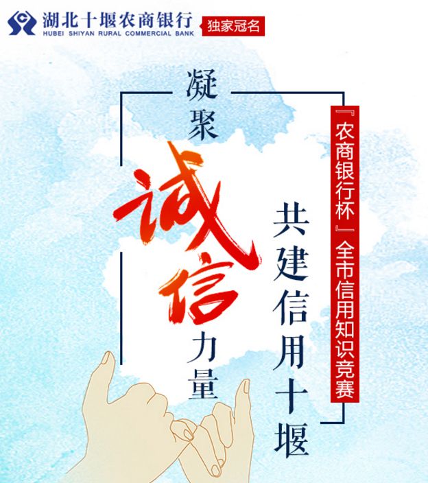此次活动旨在进一步提升信用无价的诚信理念 全力提升各县市区,各
