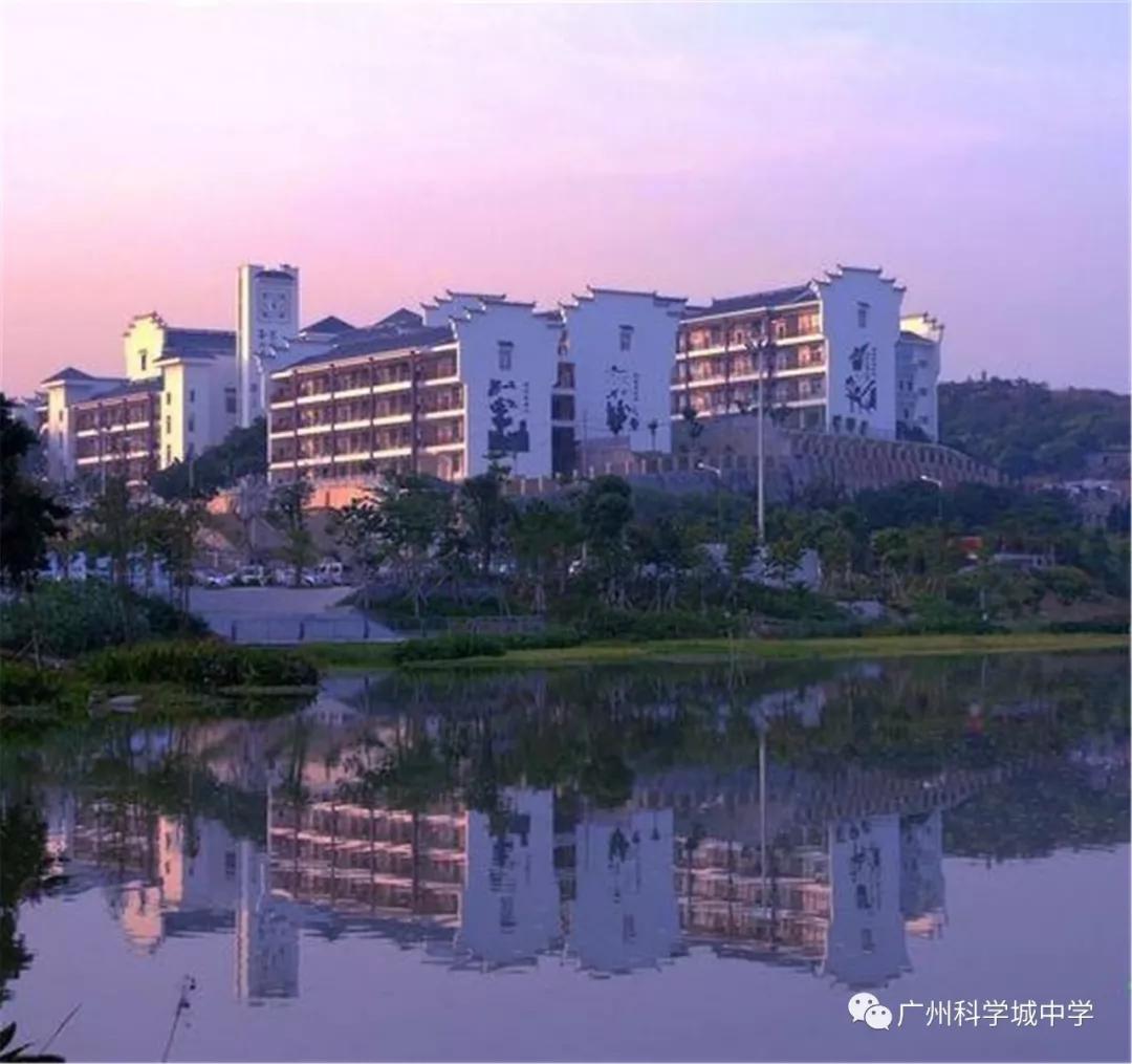重磅加场——6月1日,广州科学城中学招生开放日2.