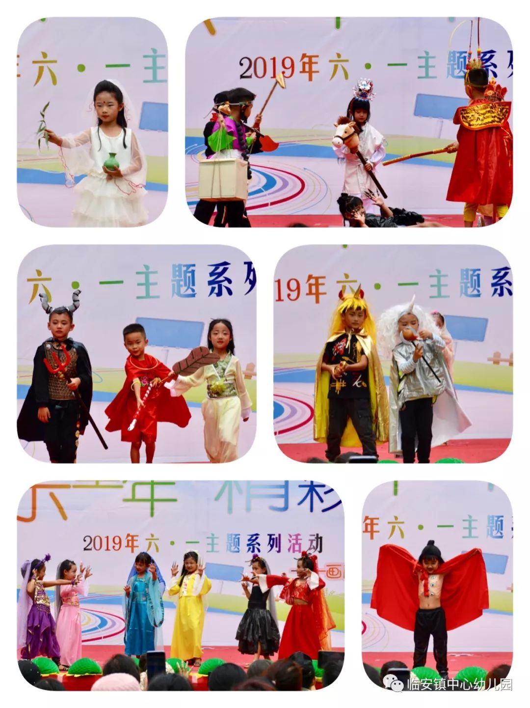 临幼快讯快乐童年精彩无限临安镇中心幼儿园开展2019年六一主题系列