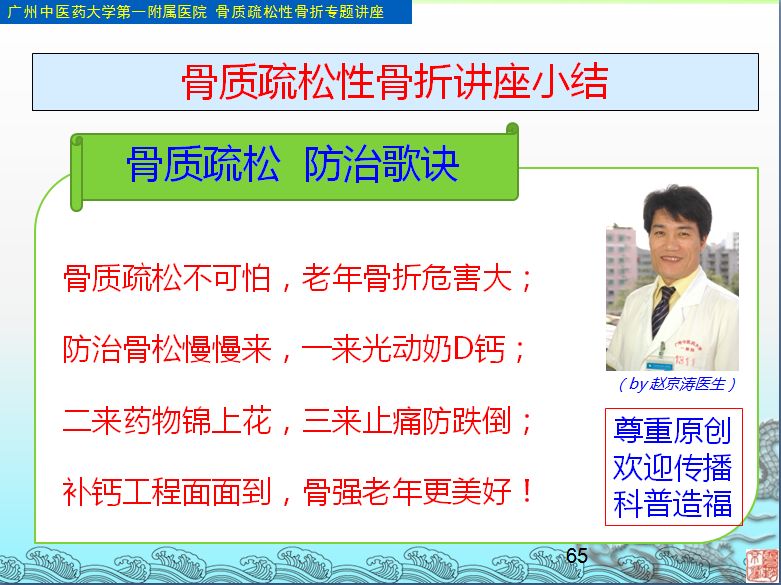 骨科医生招聘_如何不出现 鼠标手 骨科医生教你3招(4)