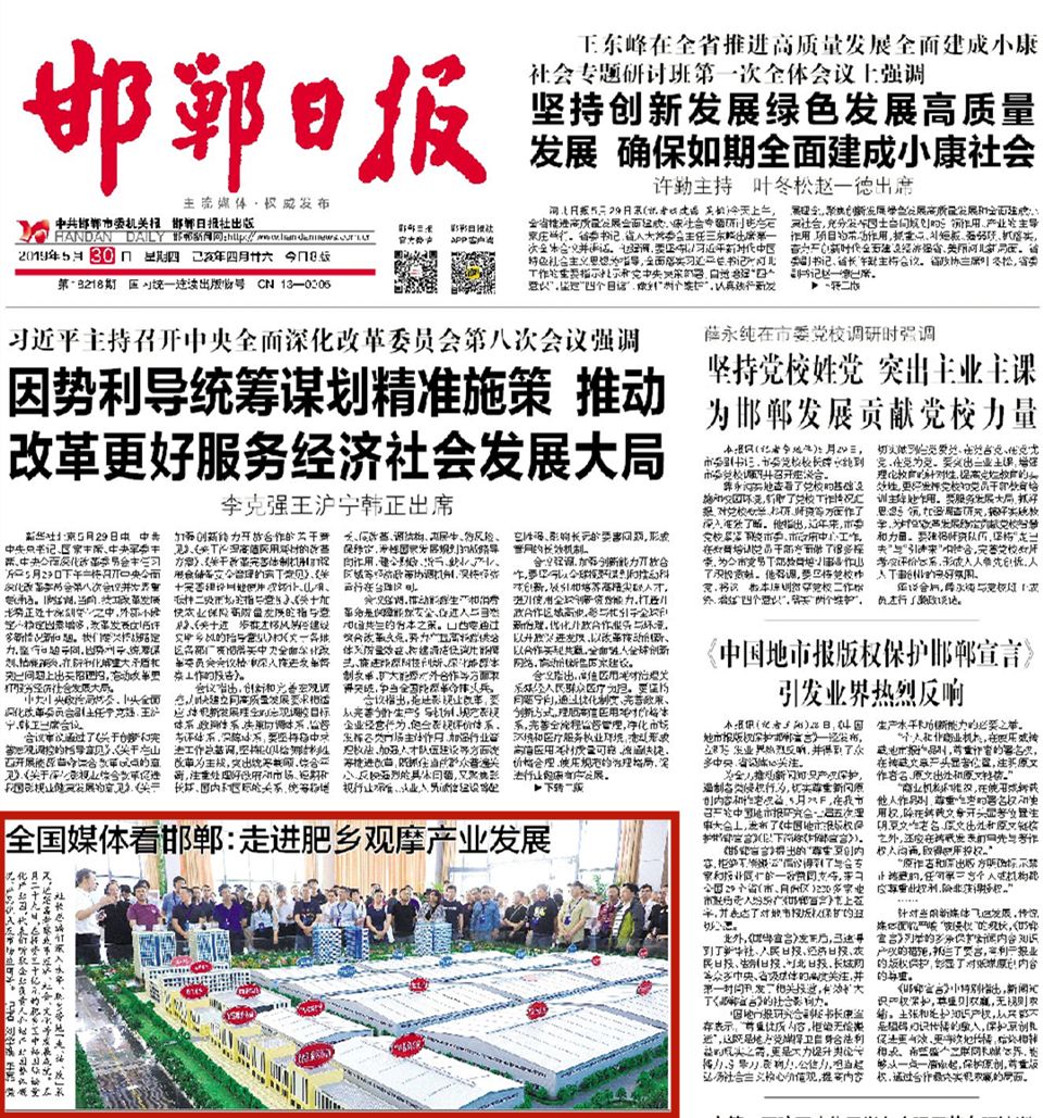 咔嚓咔嚓一大波媒体大咖汇聚肥乡全国29个省230多家报社380多人