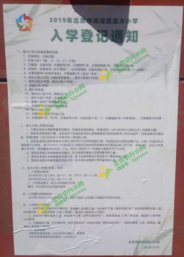 用户分享)六一小学(图片来源于用户分享)人大附小亮甲店分校首师大附