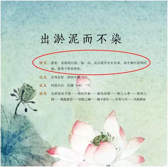 成语感今什么昔_成语故事简笔画(2)