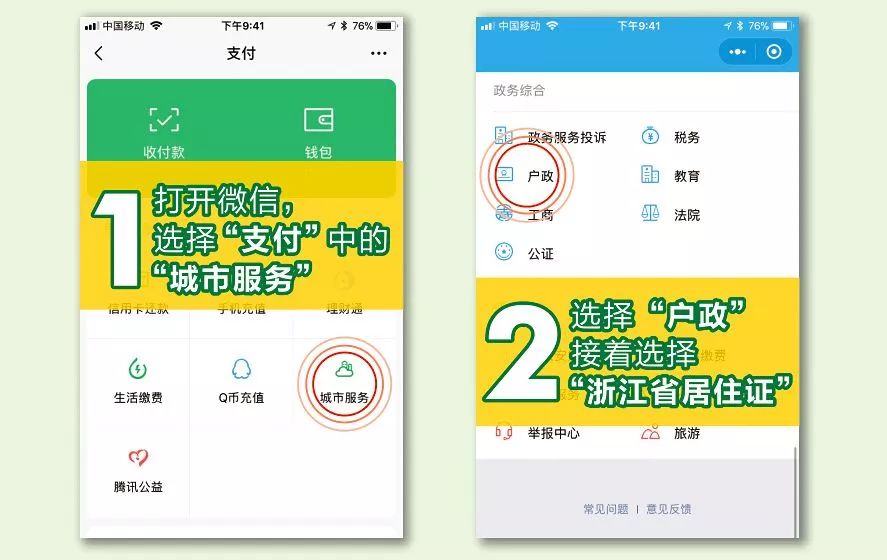 儿童怎么领取电子版居住证 1e73f4e4c282481a9268f8c0e543907d.jpeg