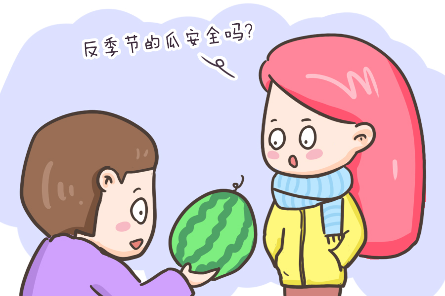                     反季节果蔬有害，不能给娃吃？这几种常见的果蔬误区，父母别大意