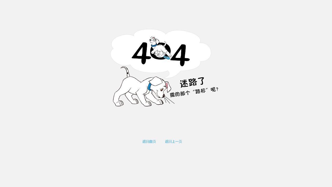 网站建设404页面设计技巧