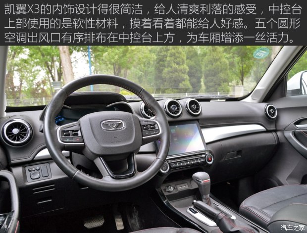 想说爱你不容易 测试凯翼x3 1.6l cvt