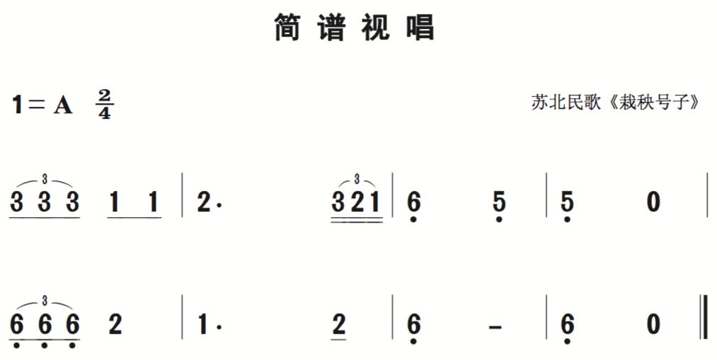 5月30日 | 每天一条简谱视唱(声乐爱好者专用)