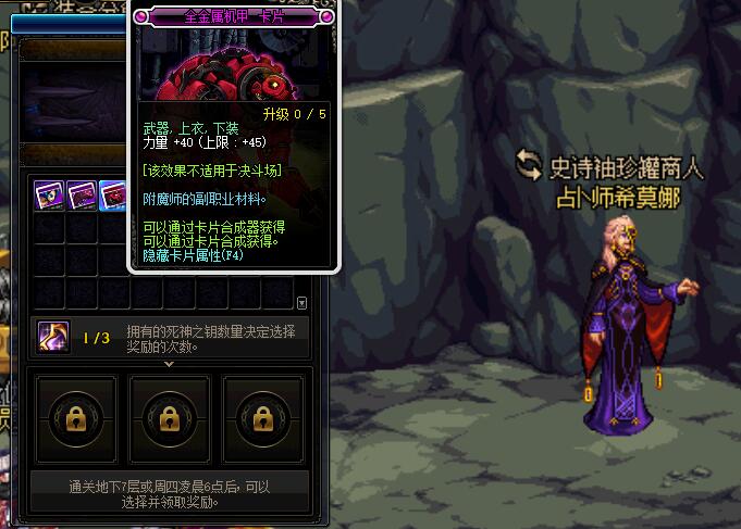 DNF新版本福利摸金图,每天十分钟最多一周上